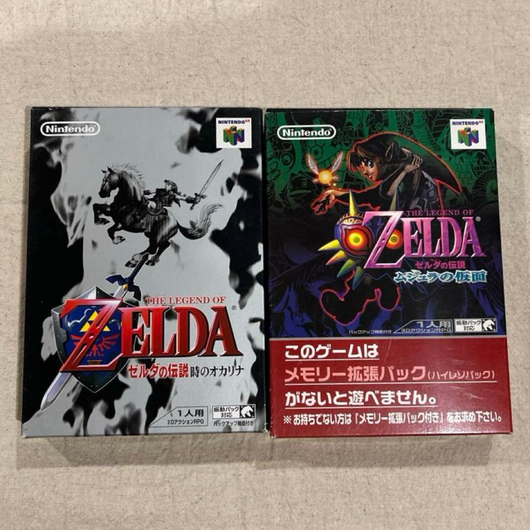 【極美品】【２本セット】 N64 ゼルダの伝説 時のオカリナ ムジュラの仮面 Amazon | ゼルダの伝説 ムジュラの仮面 メモリー拡張パック | ゲームソフト