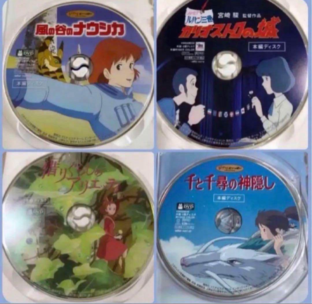 こちらはスタジオジブリ10作品のセットです。 全てDVDの本編ディスク