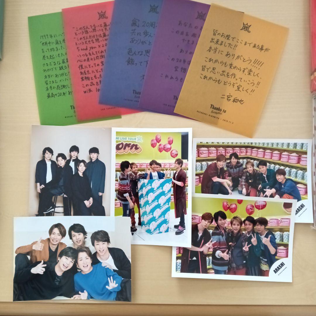 大幅値下！！嵐CD,DVD,Blu-ray,パンフレット、グッズ まとめ売り