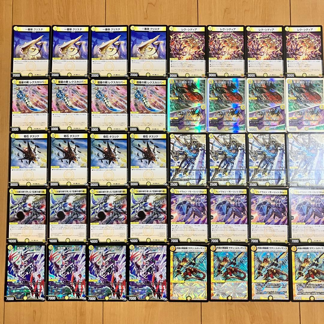 デュエルマスターズ メタリカサザン 格安デッキ - メルカリ