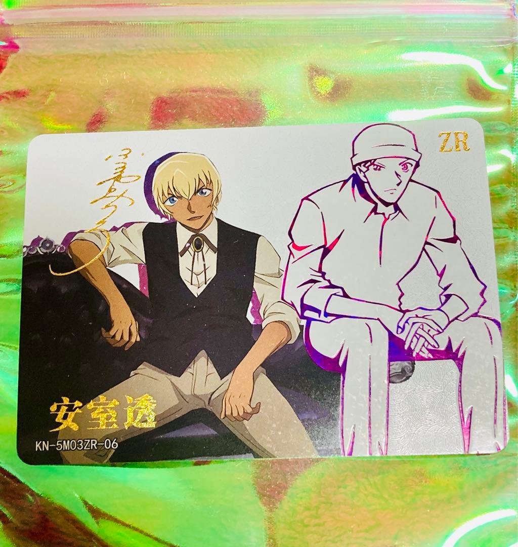 期間限定大幅値下げ 安室透 赤井秀一 トレカ 古谷徹サイン入り 激レア 名探偵コナン 赤井秀一&安室透 シークレットアーカイブス: 少年