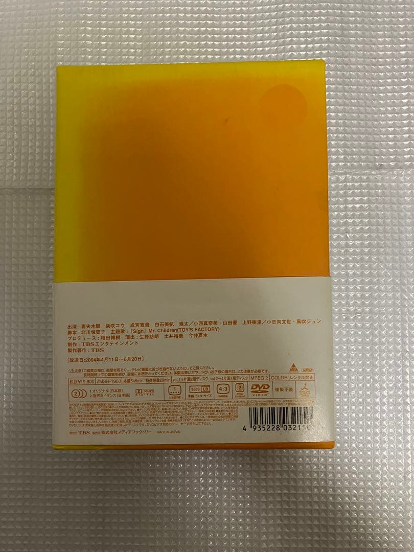 オレンジ デイズ DVD-BOX〈5枚組〉 セル版 - メルカリ