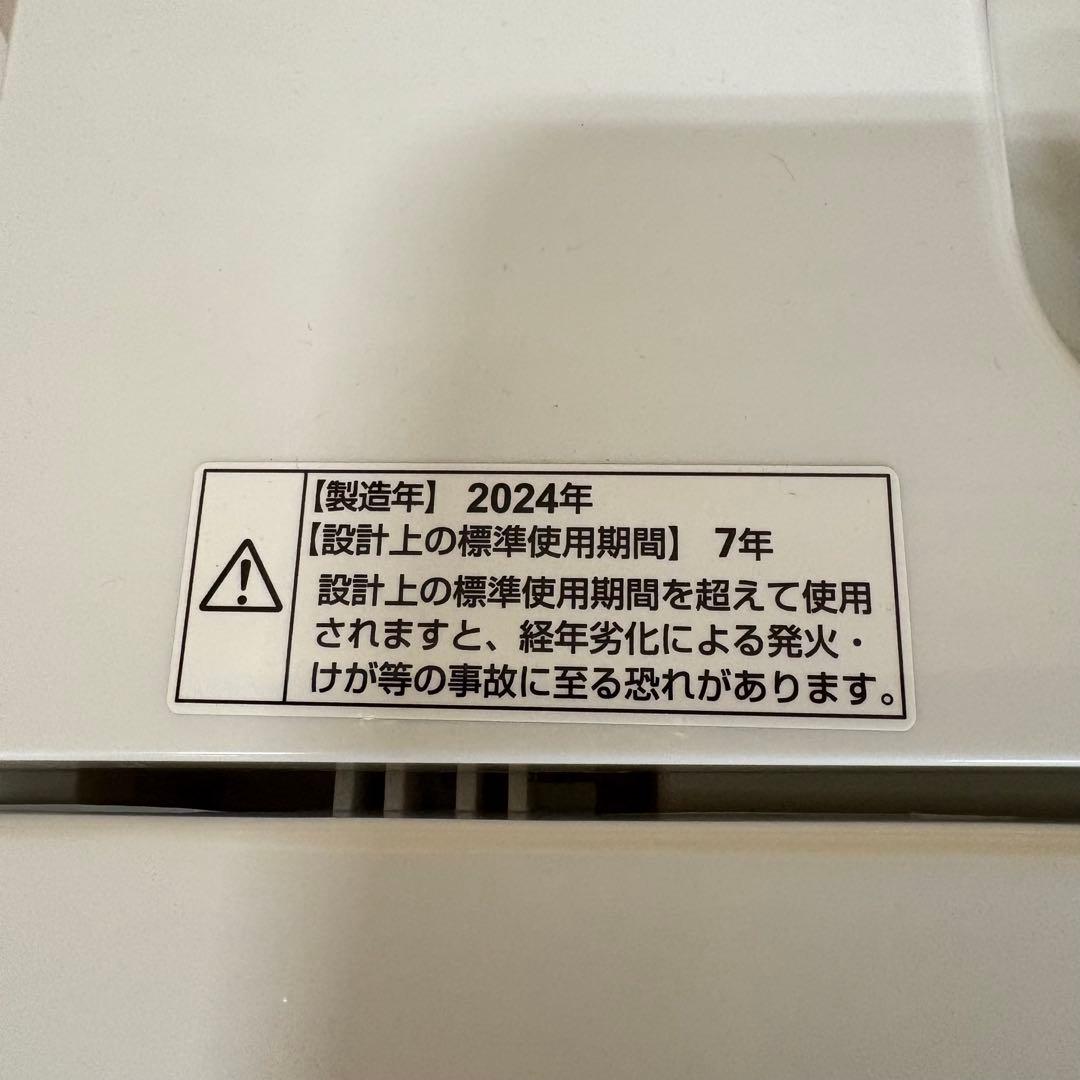 一都三県限定　配送設置無料　縦型洗濯機　YAMADA 2024年製　5.5kg