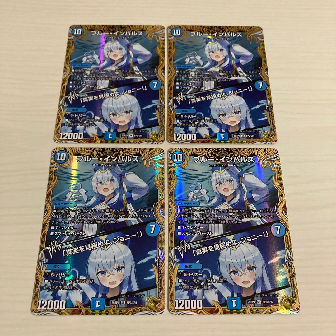 メルカリ便 ブルーインパルス 真実を見極めよ、ジョニー！ 金