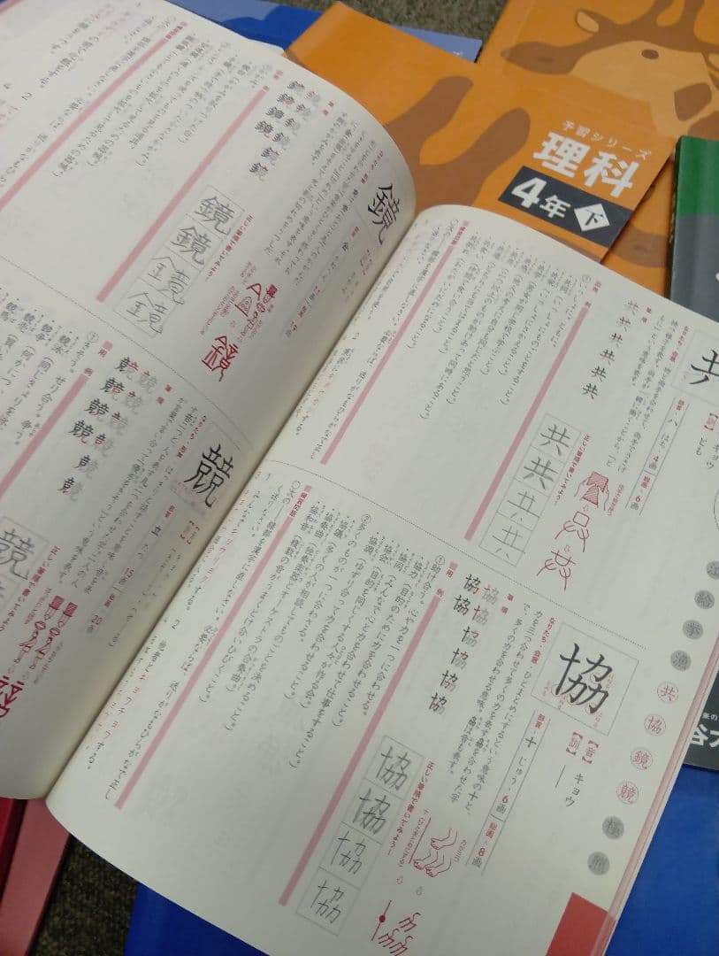 四谷大塚 予習シリーズ4年 国算理社/漢字/計算 上下 中古 2022年版