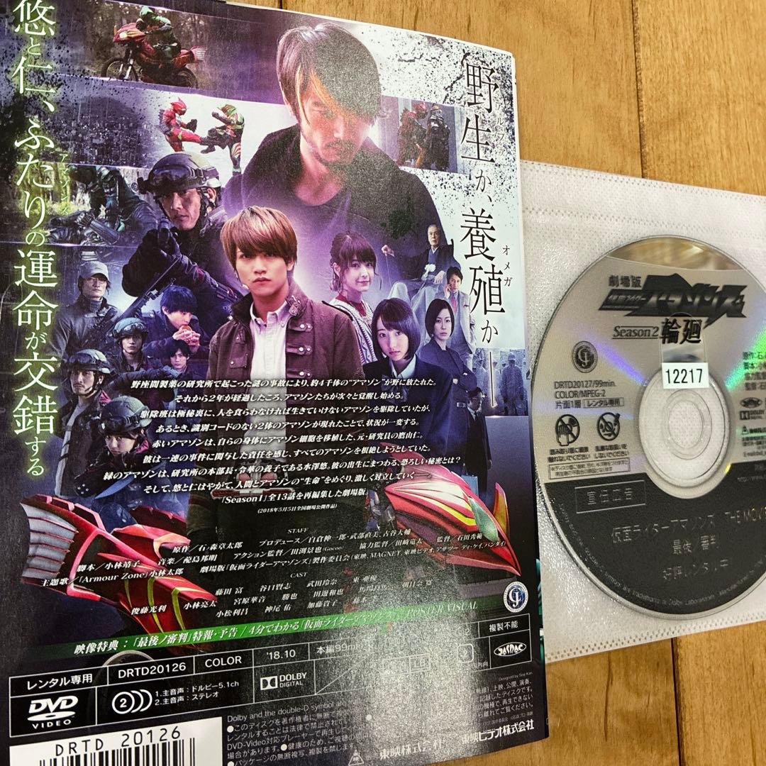 仮面ライダーアマゾンズ 1期＋2期＋劇場版 全11巻セット DVD 覚醒 輪廻