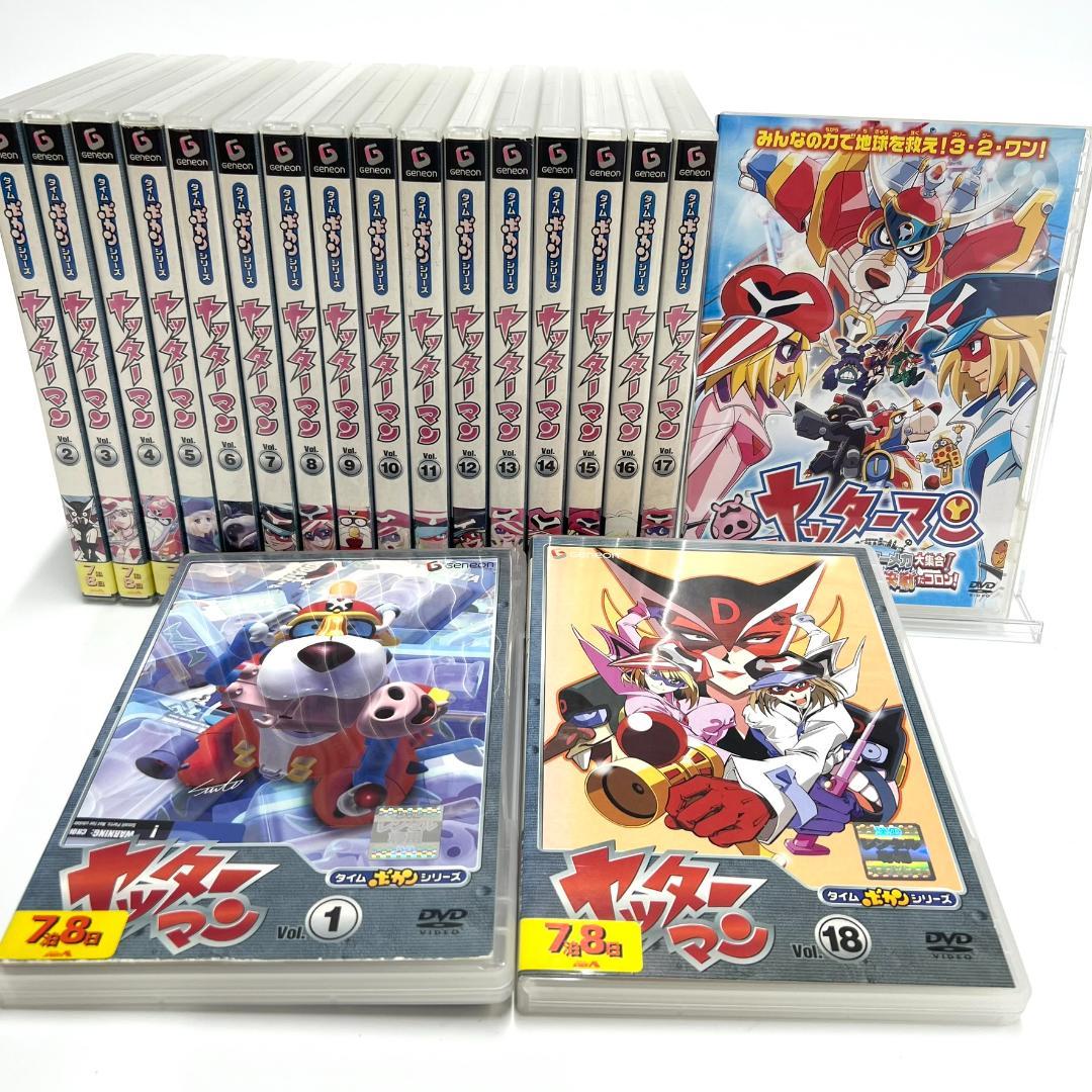 タイムボカンシリーズ ヤッターマン DVD 全18巻 劇場版 平成 まとめ