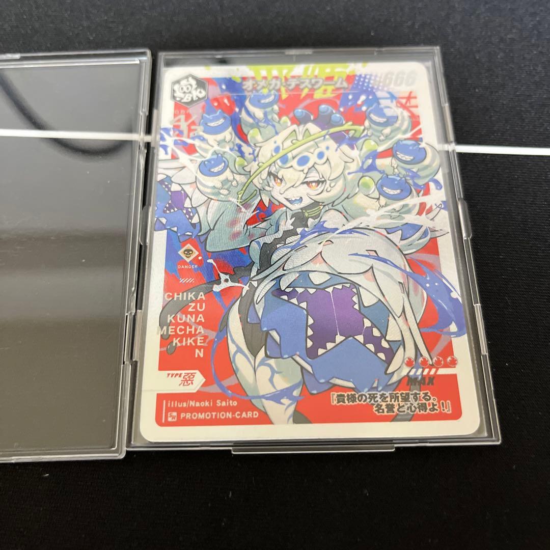 さいとうなおき OBAKE GENSEKI展 オメガデスワーム GENSEKI展覧会2023レポート】猛暑の中のたくさんのご来場にスタッフ