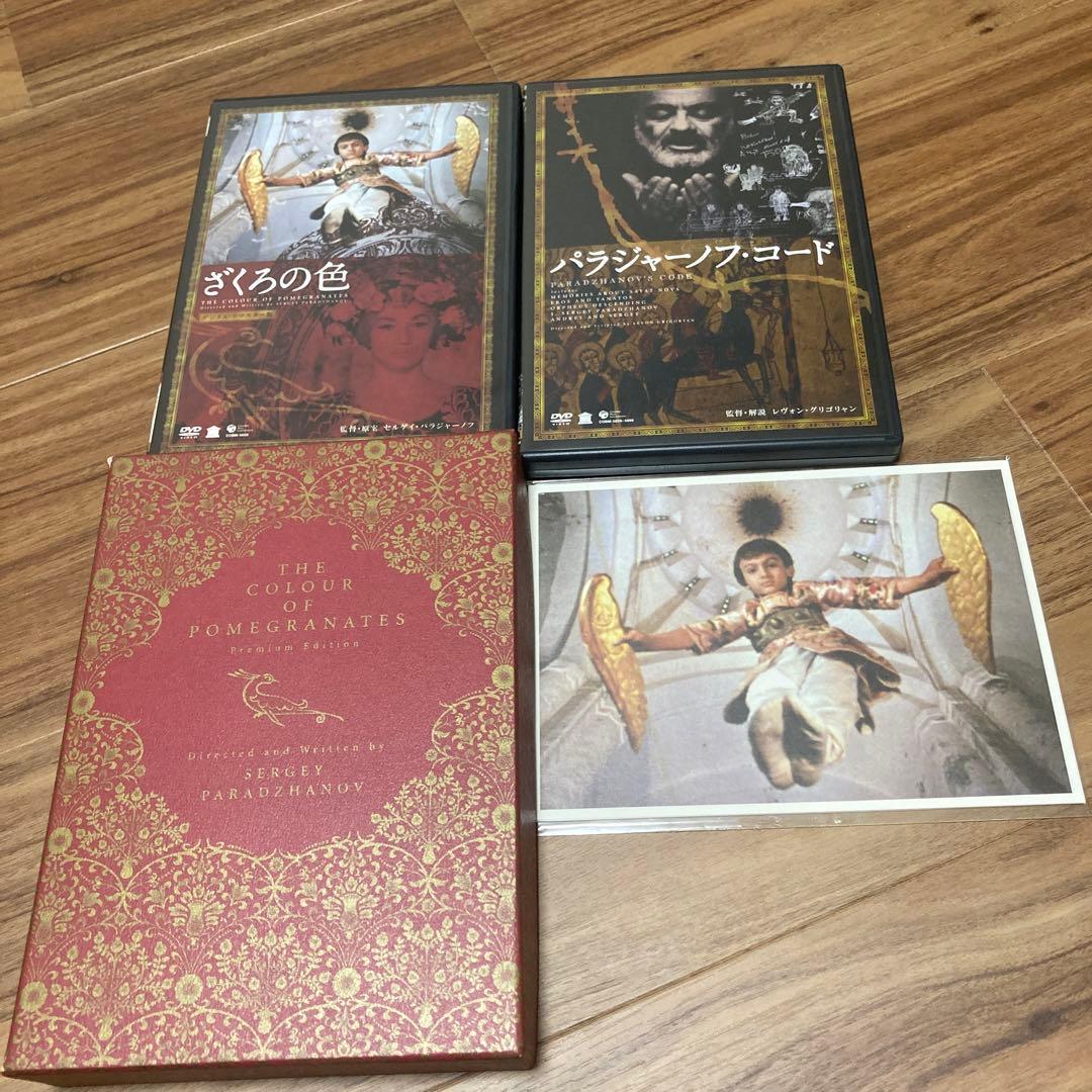 ざくろの色 プレミアム・エディション DVD3枚組 アートカード付き