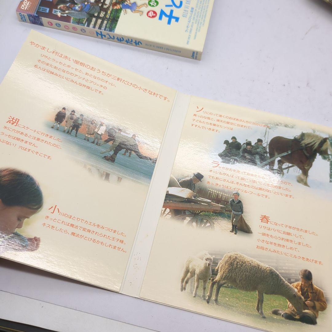 やかまし村の子どもたち 春夏秋冬　DVD　セット