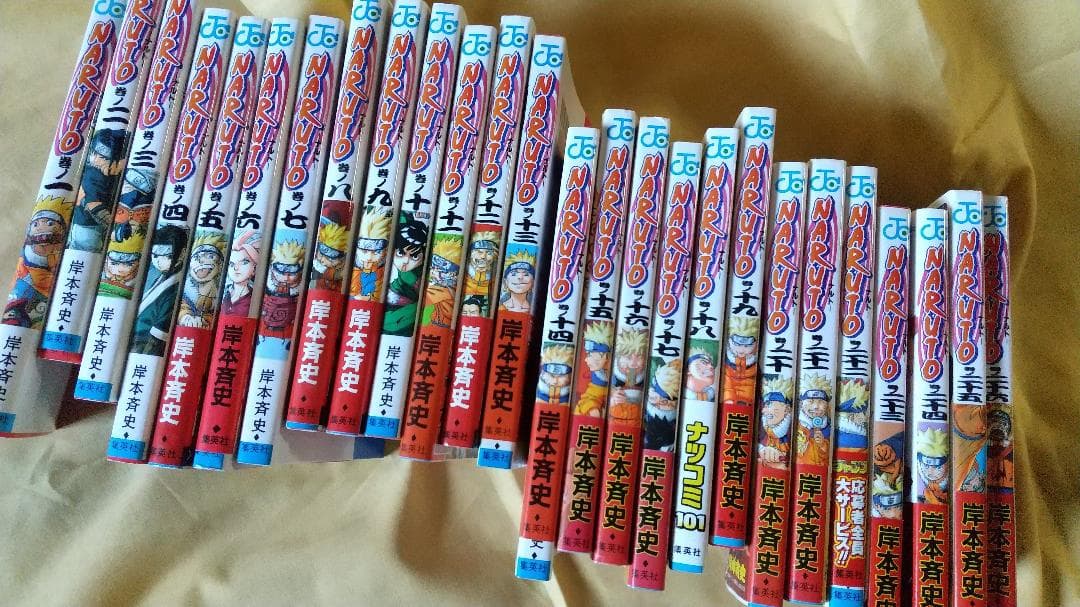 『NARUTO -ナルト-』岸本斉史 　１巻～２６巻