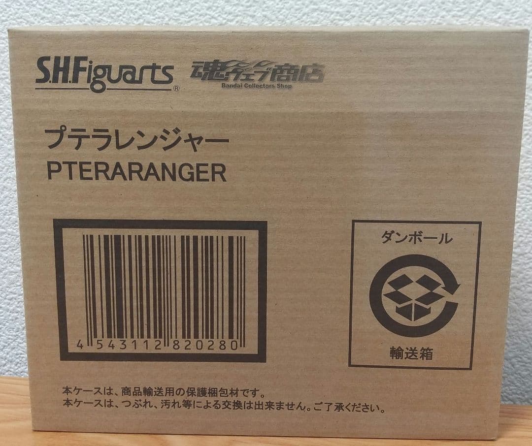 魂ウェブ商店限定 S.H.Figuarts(フィギュアーツ) プテラレンジャー