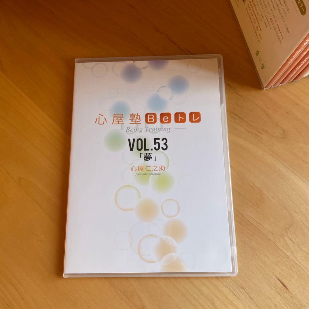 心屋塾 DVD 25巻セット 【大特価】