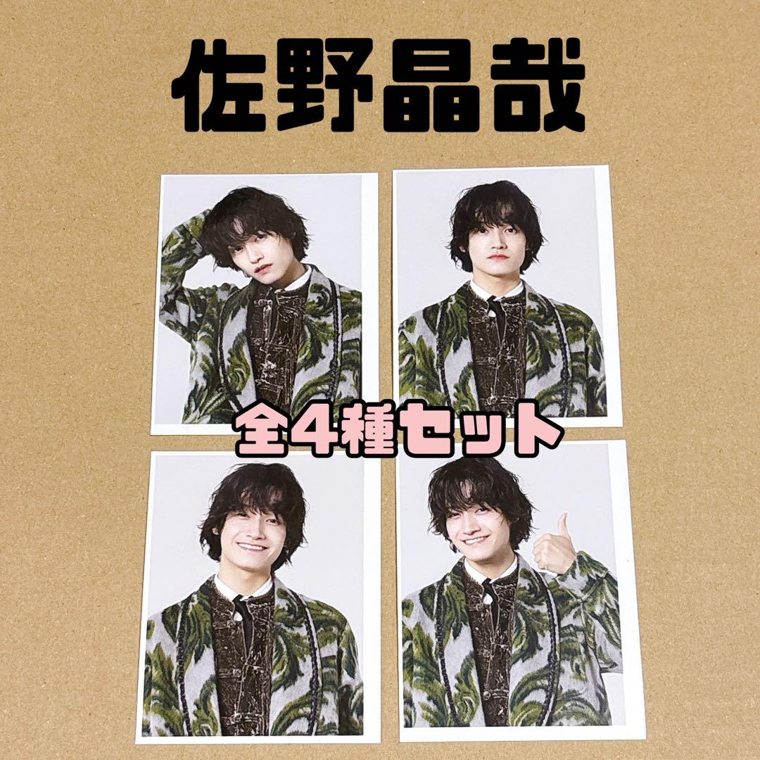 Aぇ！group】Runway 特典 証明写真風フォトカード 佐野晶哉⑥ラスト