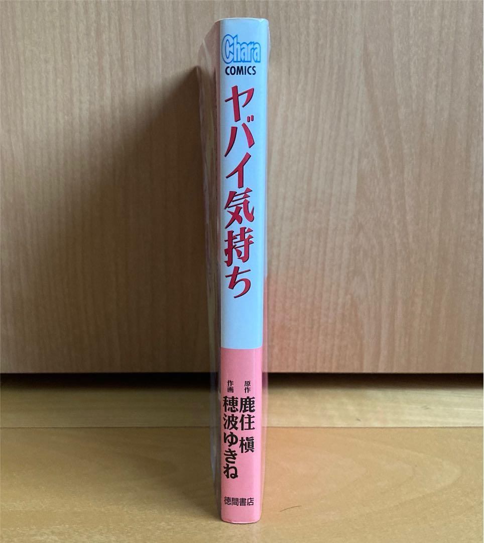 商業BL  コミック