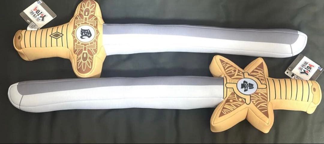 真 侍伝YAIBA 魔剣ぬいぐるみ 雷神の剣 風神の剣 2種 フィギュア