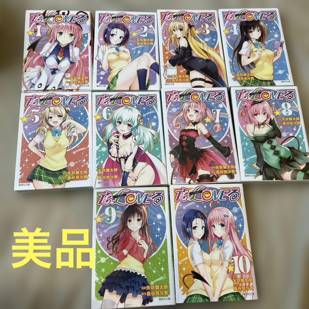 文庫コミック To LOVEる とらぶる とらぶるダークネス 全20冊 - メルカリ