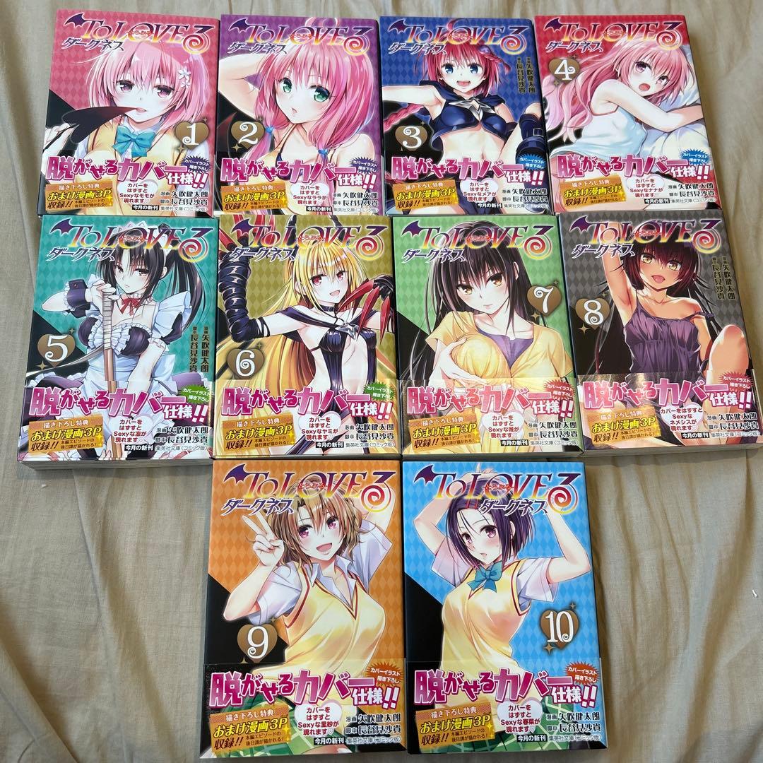 文庫コミック To LOVEる とらぶる とらぶるダークネス 全20冊 - メルカリ