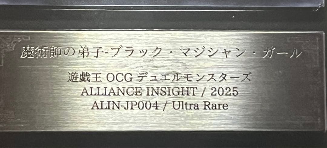 ARS10:鑑定7枚！】魔術師の弟子－ブラック・マジシャン・ガール 遊戯王