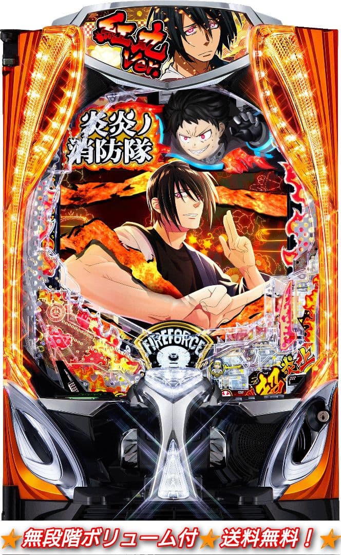 スマパチ 実機 eF炎炎ノ消防隊2MS【無段階ボリューム付⭐️送料無料