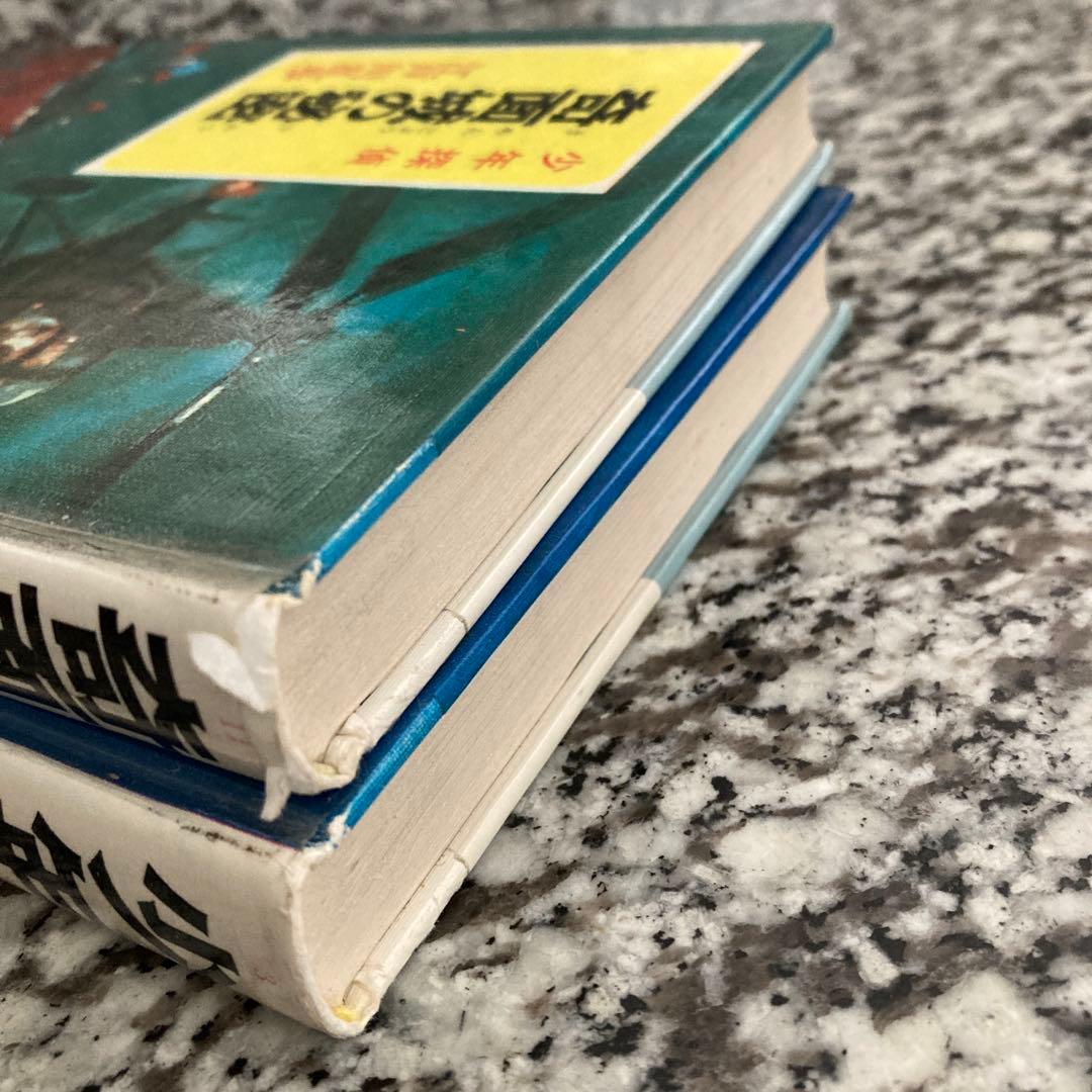 少年探偵団 奇面城の秘密 2冊セット 少年探偵 江戸川乱歩 ポプラ社