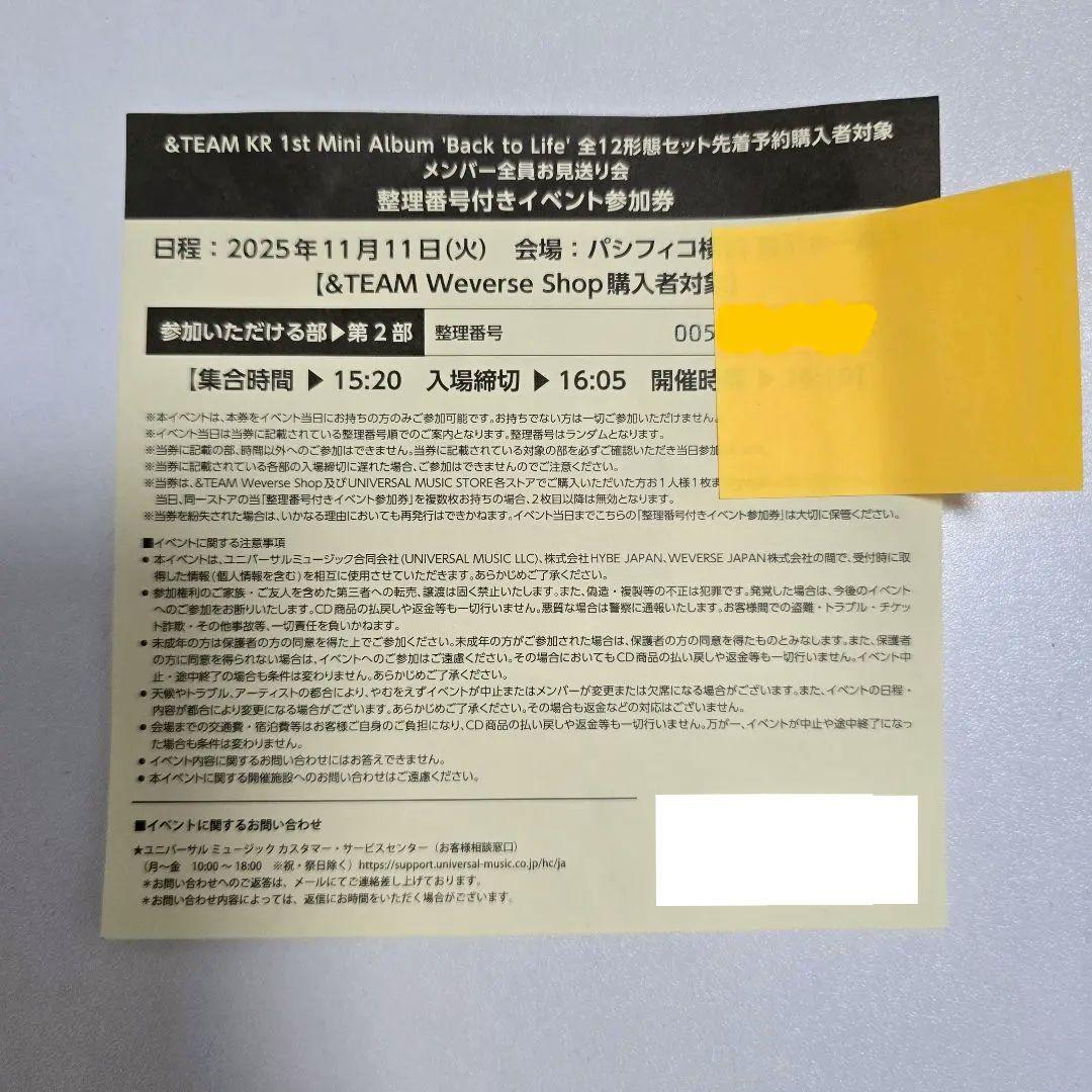 &TEAM Back to Life お見送り会 2部 - メルカリ