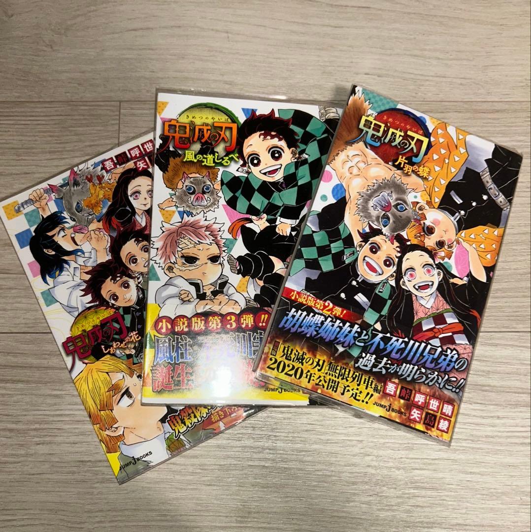 全巻】鬼滅の刃 全23巻＋吾峠呼世晴短編集＋ファンブック＋小説 透明