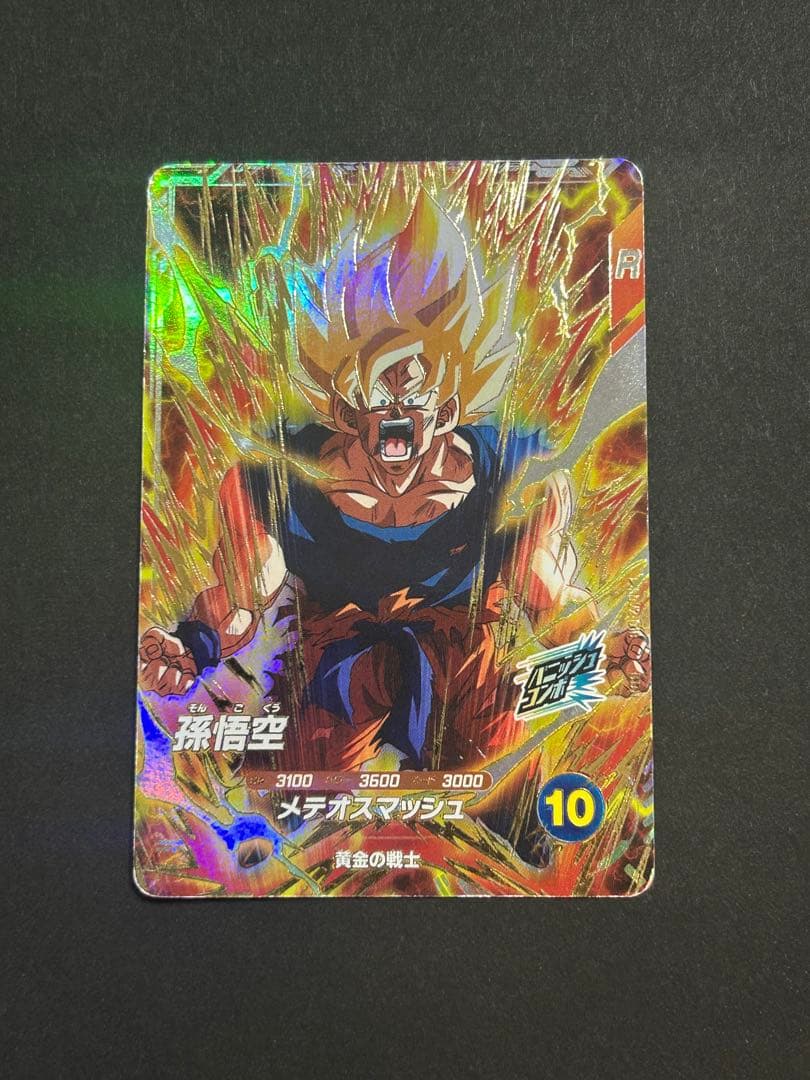 ドラゴンボールスーパーダイバーズ SDV2-018 孫悟空 - メルカリ