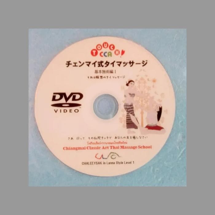 4⃣増強版タイマッサージのL1～4徹底復習＆応用施術組立模範＋L5 DVDセット