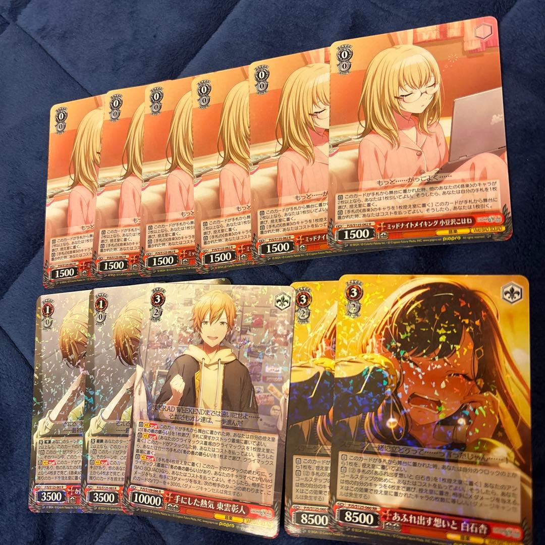 ヴァイスシュヴァルツ ビビバス RR R まとめ売り - メルカリ