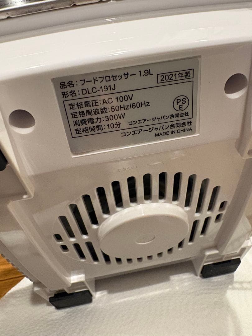 Cuisinart フードプロセッサー DLC-191J 1.9L