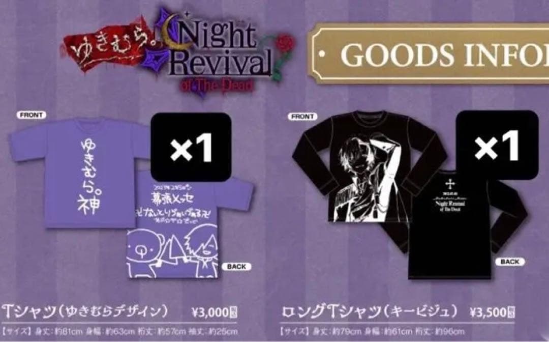 ゆきむら。 幕張メッセ Tシャツ、ロンT 1セット ✝︎ - メルカリ