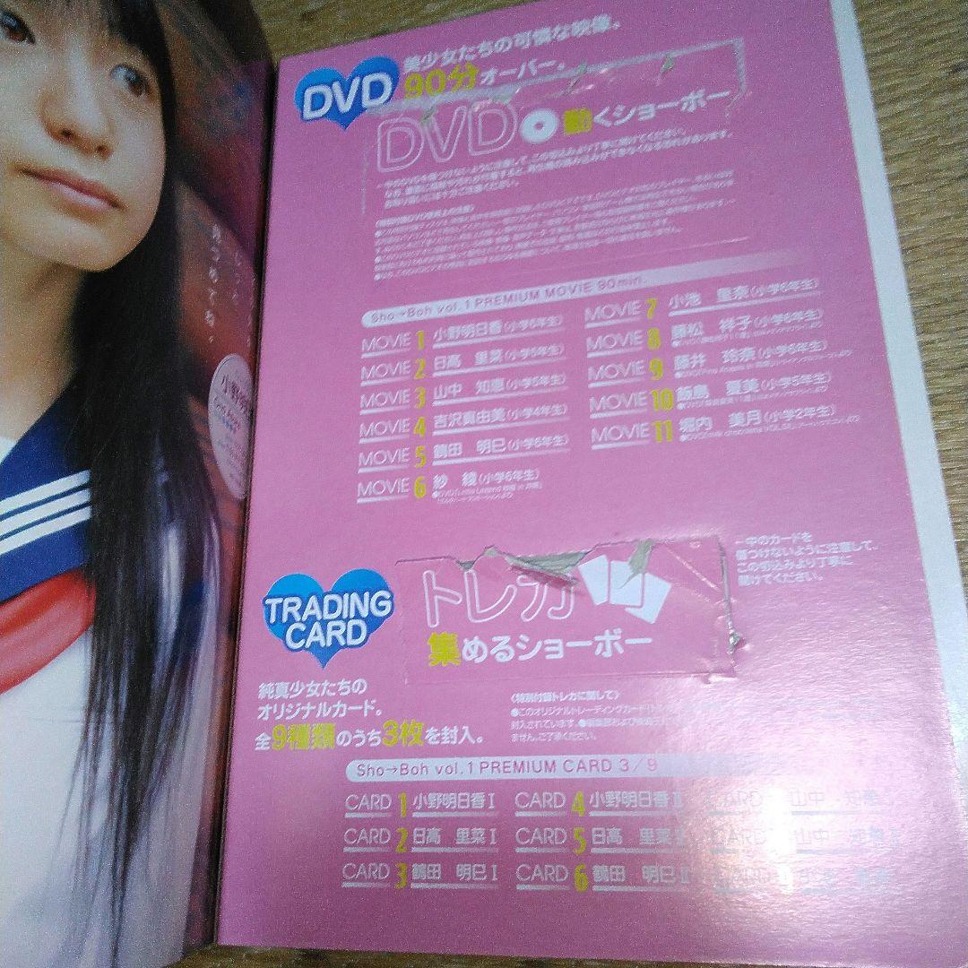 Sho→boh ショーボー vol.1 - メルカリ