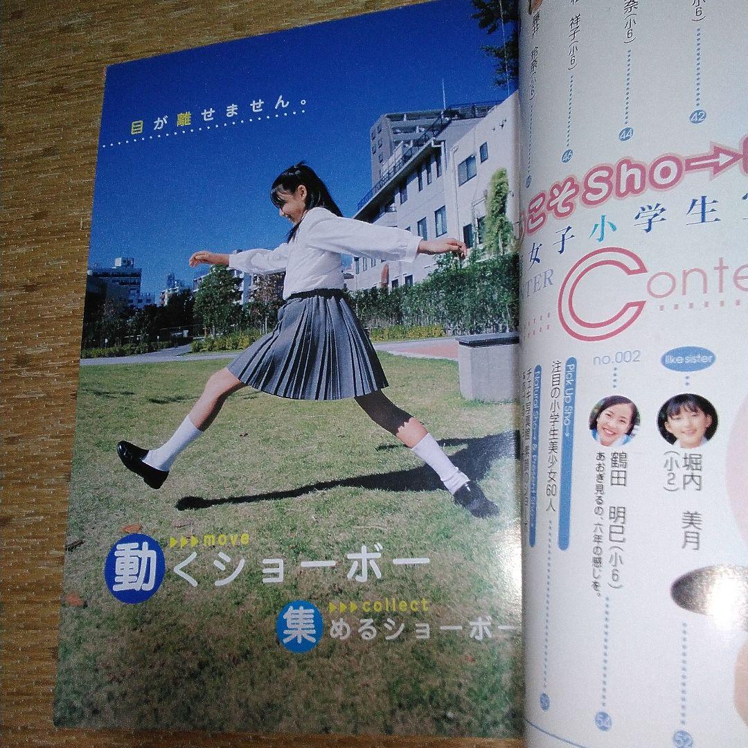 Sho→boh ショーボー vol.1 - メルカリ