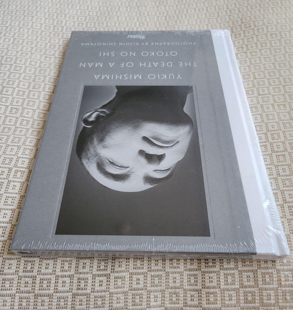 三島由紀夫 男の死 THE DEATH OF A MAN 篠山紀信 新品未開封品 - メルカリ