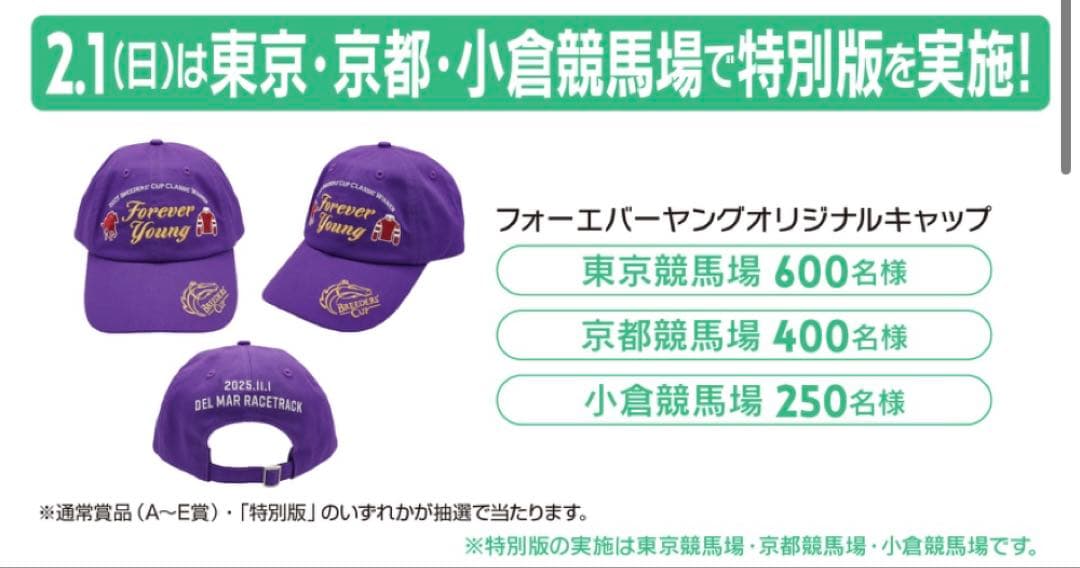 JRA フォーエバーヤング キャップ/レープロ/ポストカード セット