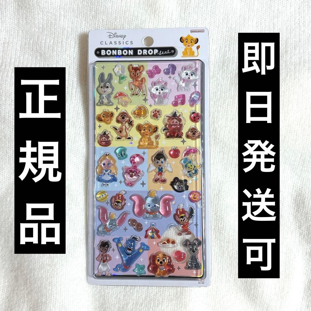 国内正規品 ボンボンドロップシール クラシック ディズニー - メルカリ