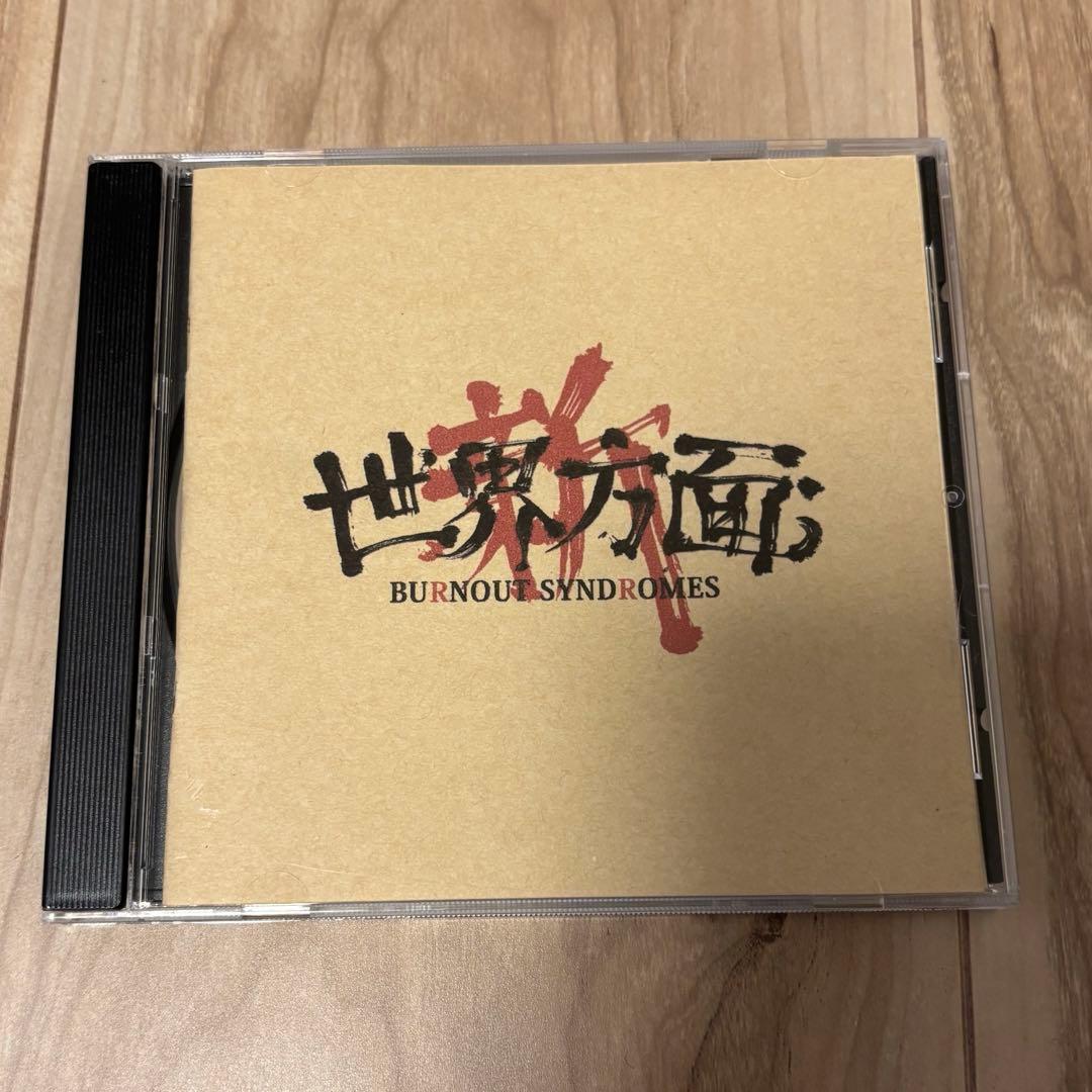 BURNOUT SYNDROMES 「新世界方面」の通販｜karakoseorman.com