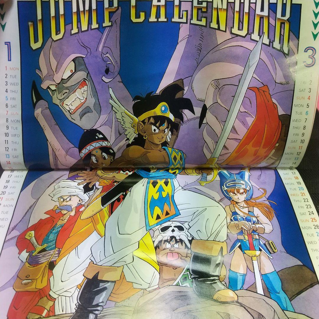 週刊少年ジャンプ 1990年5号※ドラゴンボール巻頭オールカラー