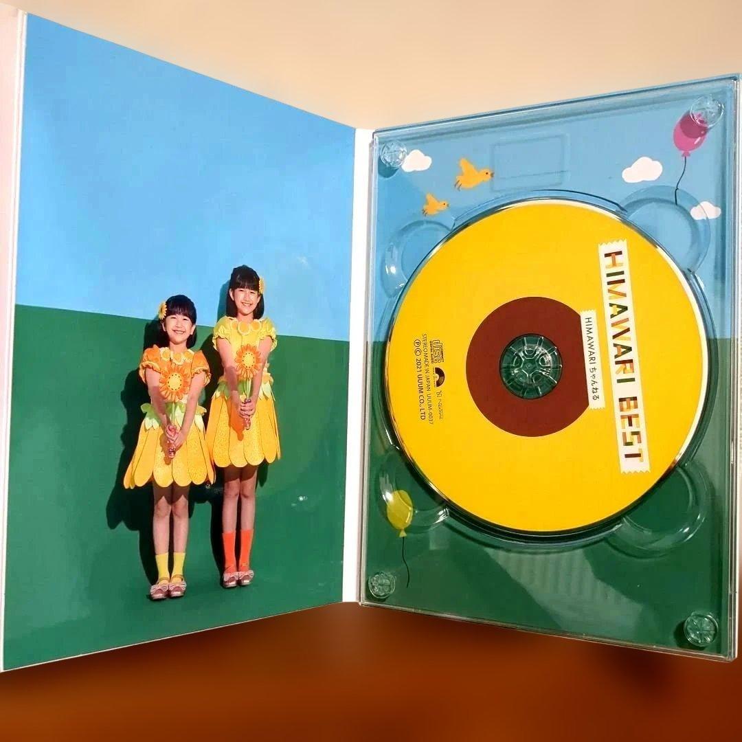 廃盤レア HIMAWARI BESTアルバム ひまわりチャンネル CD - メルカリ