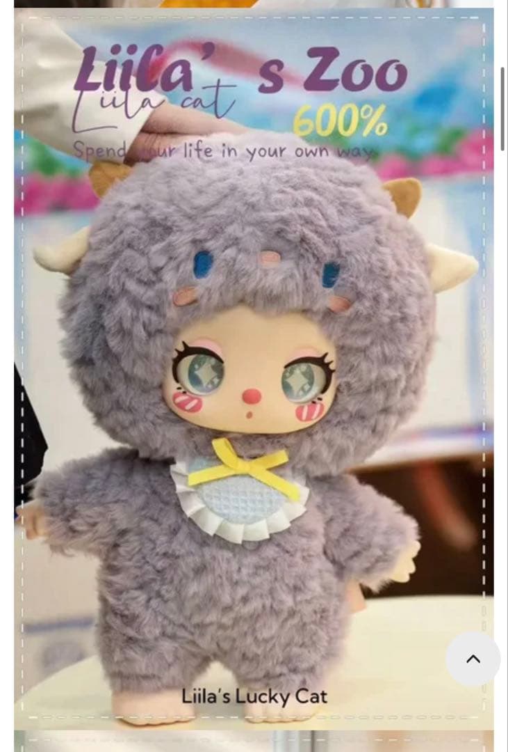 Baby three Liila zoo リラちゃん 600 % ぬいぐるみ - メルカリ