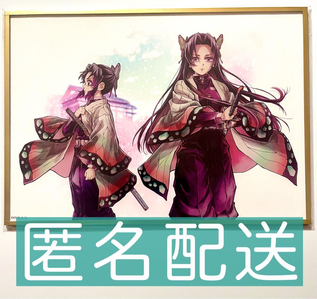 鬼滅の刃 しのぶ カナエ アクリル色紙 - メルカリ