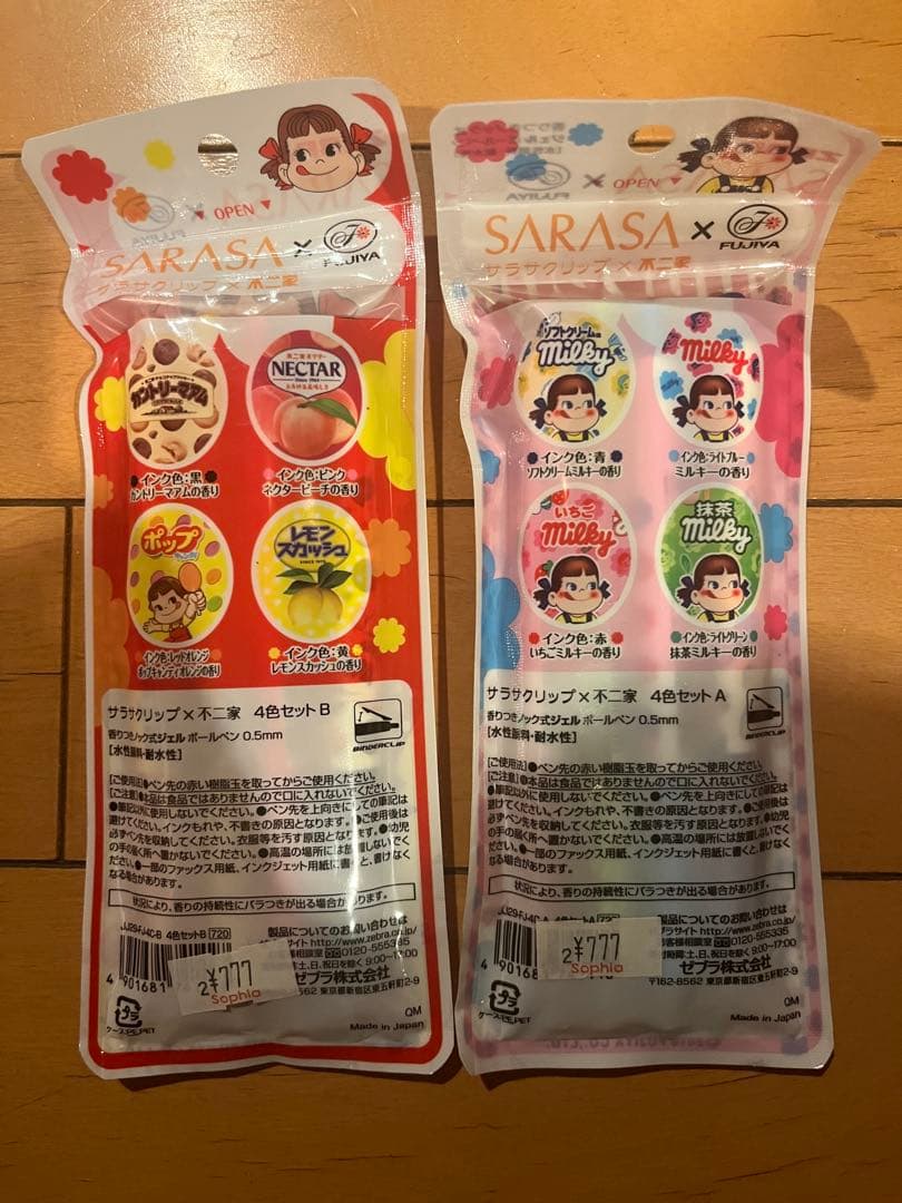 レア／廃盤ペコちゃんZEBRA SARASA 4色ボールペン（8本）0.5mm