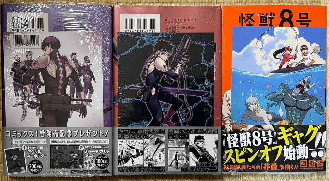 初版帯付き 未開封 怪獣8号 1〜15巻+side_B 1〜2巻+RELAX1巻 - メルカリ