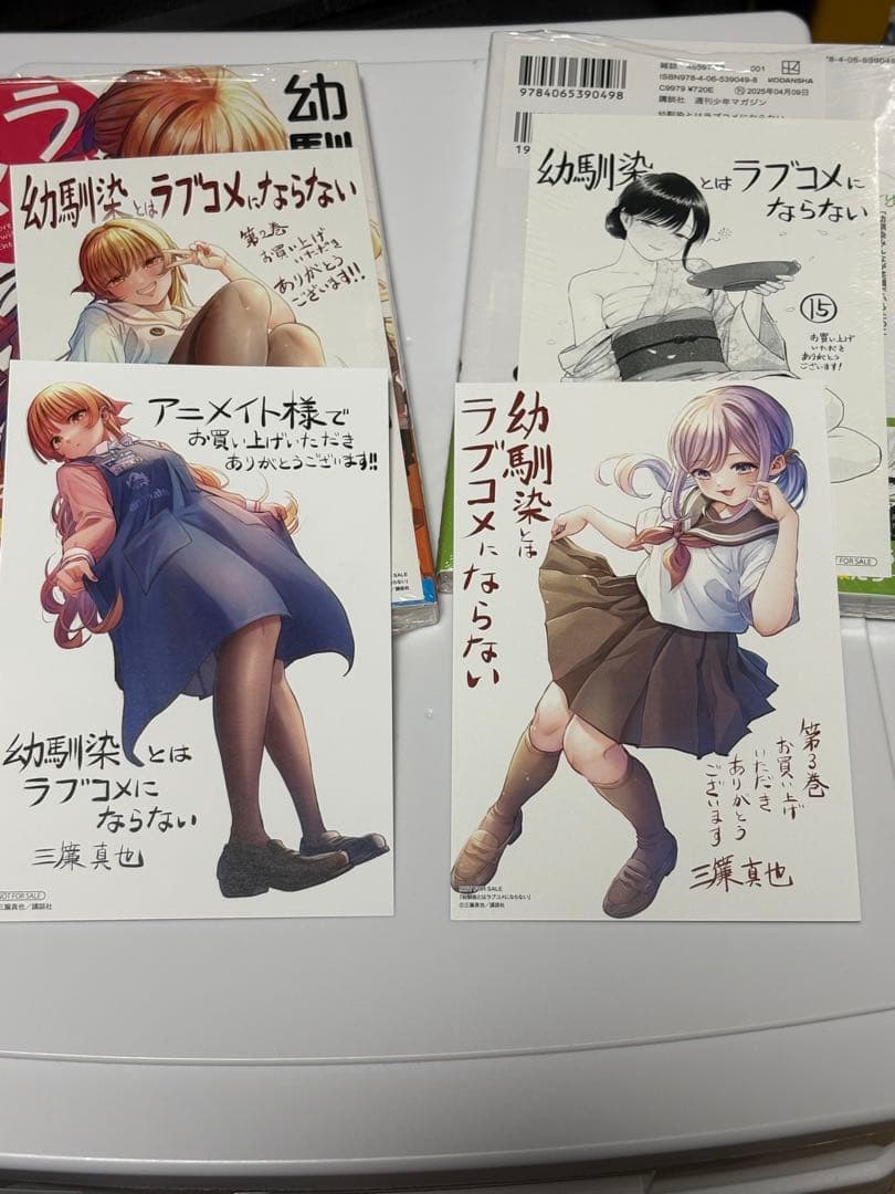 新品 幼馴染とはラブコメにならない1〜13.15巻 初版 新品 未開封 特典付き