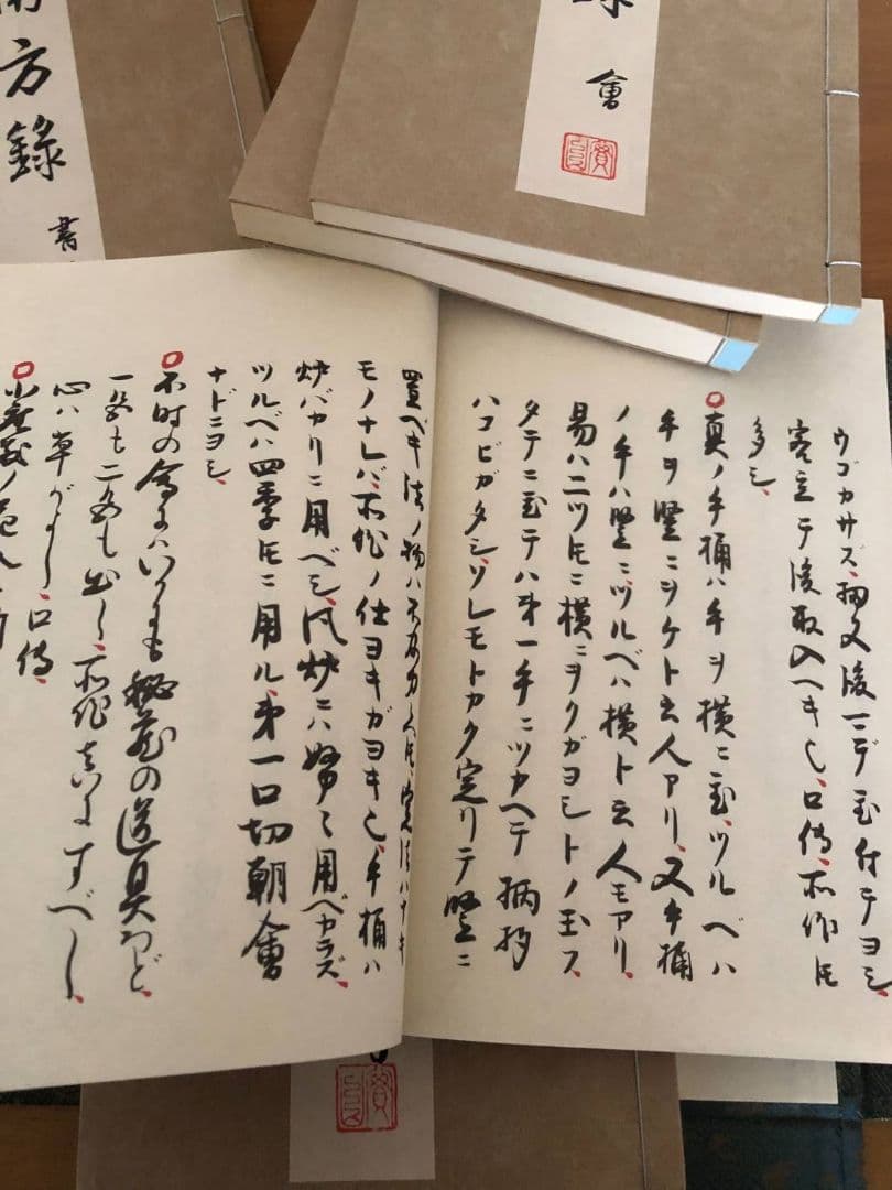 b-23 南方録 影印本全7巻+解説本 セット 淡交社