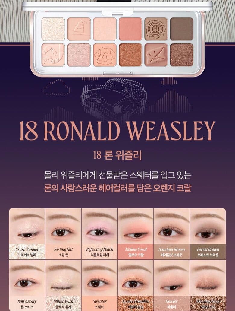 CLIO クリオ プロアイパレット ハリーポッター 16番 17番 18番 - メルカリ