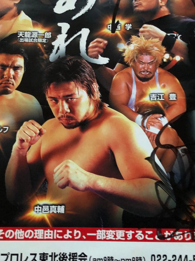 新日本プロレス 興行ポスター 蝶野正洋 棚橋弘至 直筆サイン入り☆超激