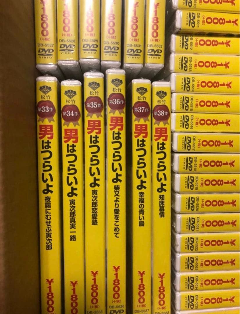 《新品未開封品》「男はつらいよ DVD 48本+特別編 1本