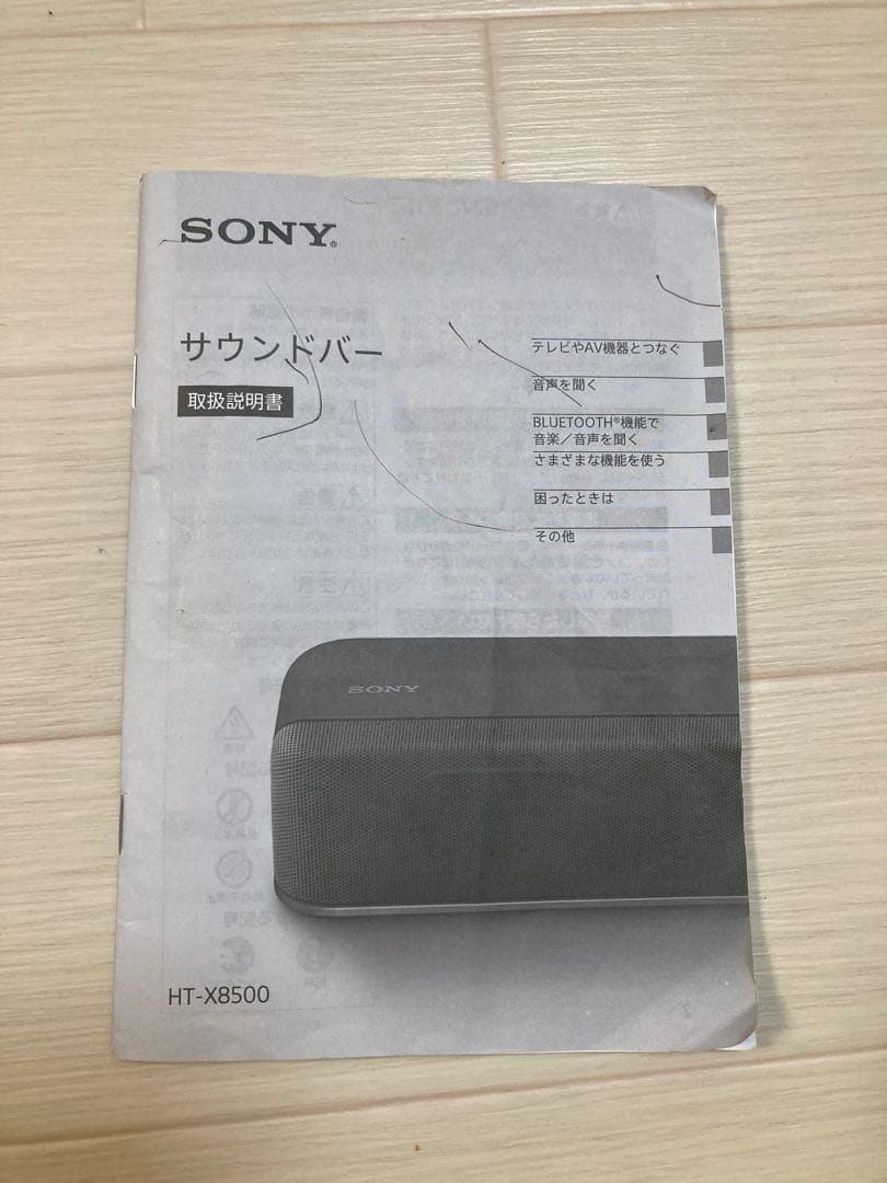 SONY HT-X8500 サウンドバー 2.1ch